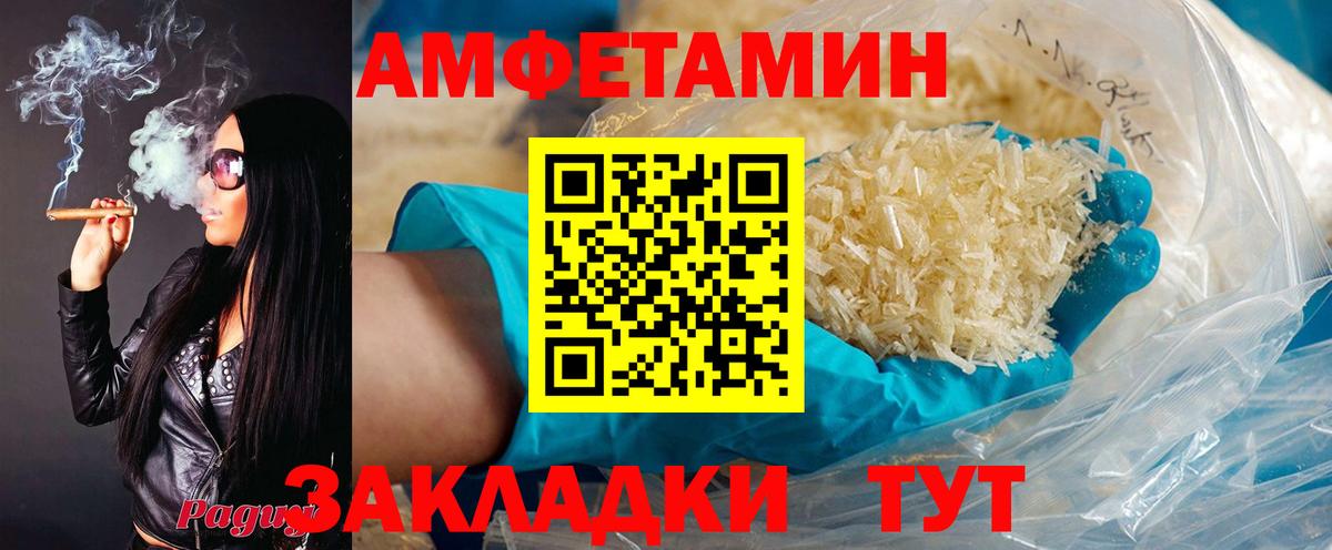 АМФ VHQ  Вход с VPN  Amphetamine  Кулебаки 