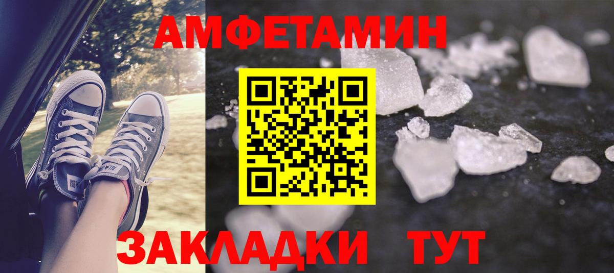 Amphetamine 98% Кулебаки