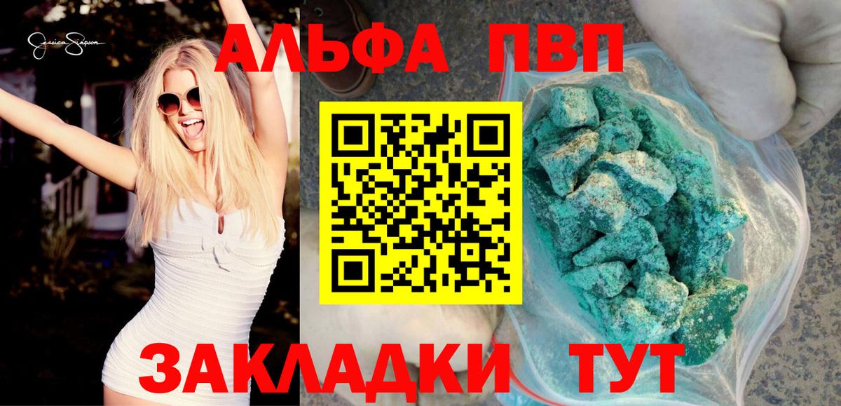 Alpha-PVP Crystall  Alfa_PVP СК  А ПВП  Кулебаки  Вход с VPN 