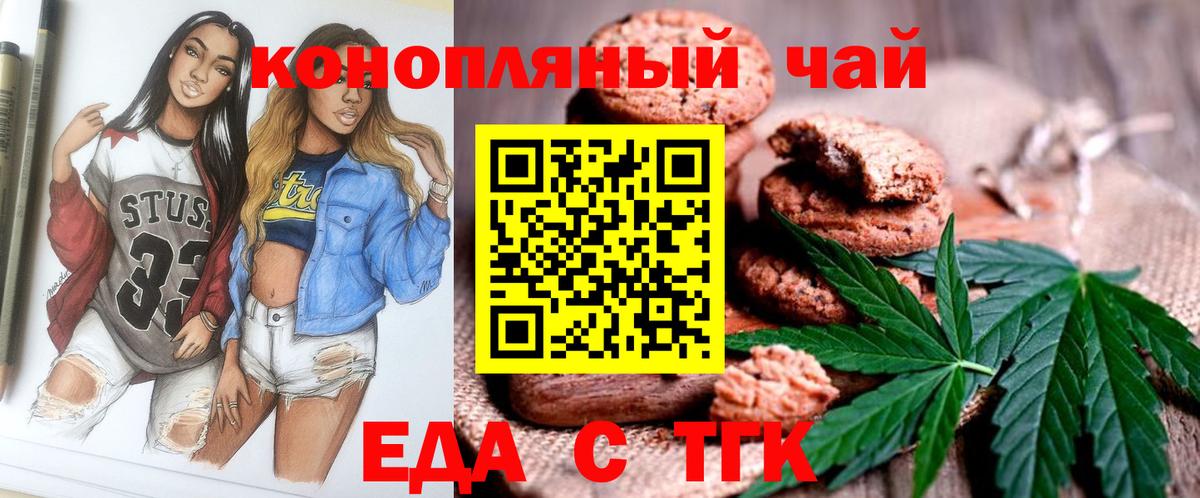 Canna-Cookies конопля Кулебаки