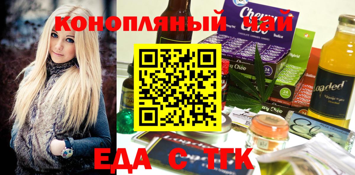 Кулебаки  Печенье с ТГК марихуана  Вход с VPN 