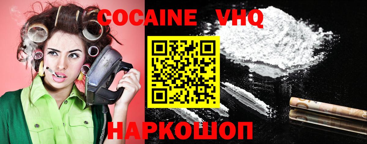COCAIN 98% Кулебаки