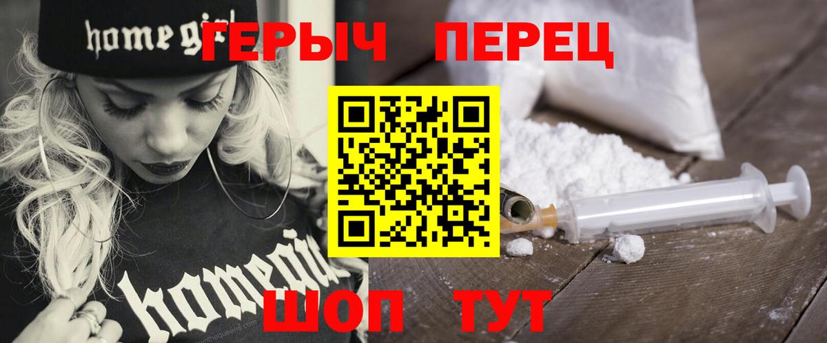 Героин герыч  Вход с VPN  Кулебаки 
