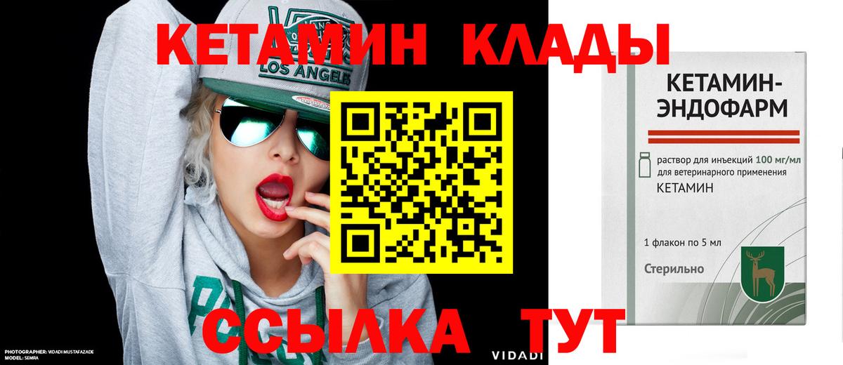 Кетамин VHQ  Вход с VPN  Кетамин ketamine  Кулебаки 