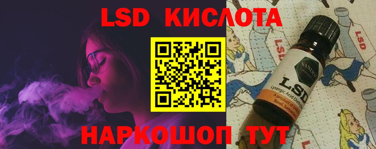 LSD-25 экстази ecstasy Кулебаки