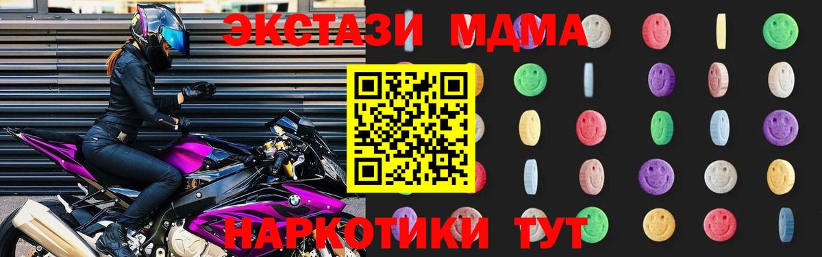 MDMA  MDMA crystal  Вход с VPN  Кулебаки 