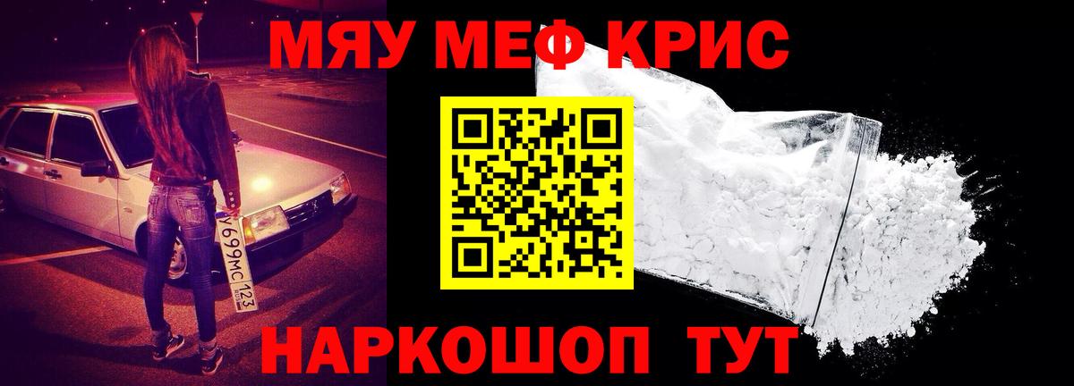 МЕФ VHQ  Вход с VPN  Мефедрон  МЕФ кристаллы  где продают наркотики  Кулебаки 