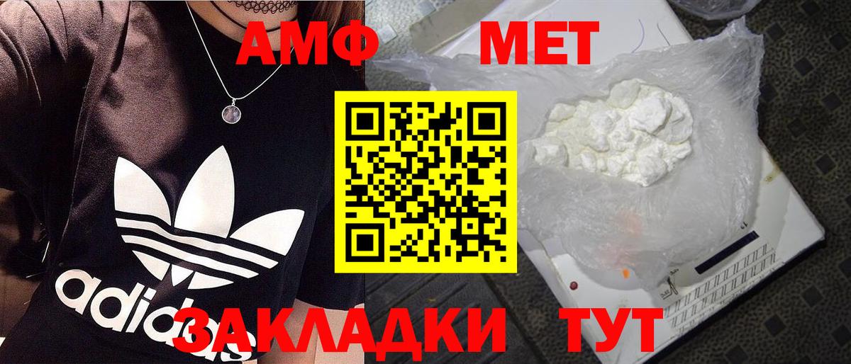 Первитин кристалл  Вход с VPN  Метамфетамин  Кулебаки 
