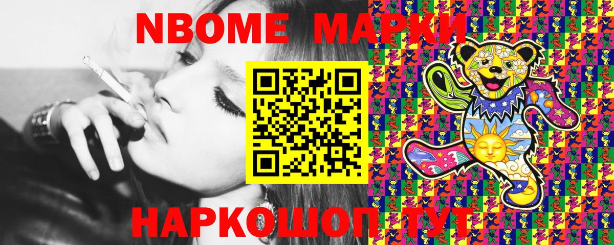 Марки 25I-NBOMe 1,5мг  Марки 25I-NBOMe 1,5мг  Вход с VPN  Наркотические марки  Кулебаки 