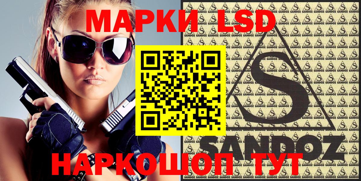 Марки 25I-NBOMe 1500мкг Кулебаки