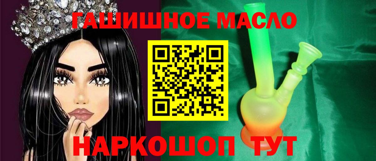 Дистиллят ТГК гашишное масло  Вход с VPN  Кулебаки 